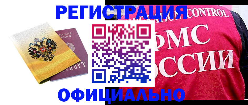 прописка для школы в Светлом