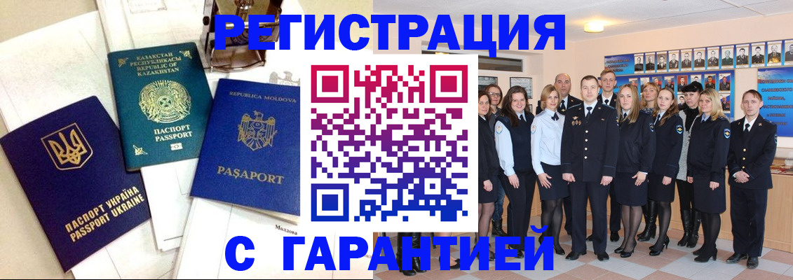 временная регистрация в квартире в Светлом