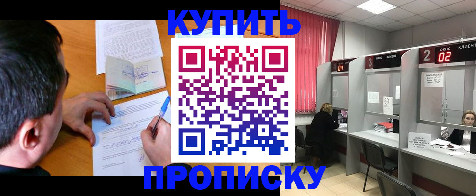 прописка от собственника в Светлом