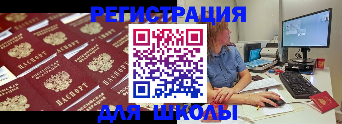 временная регистрация в квартире в Светлом